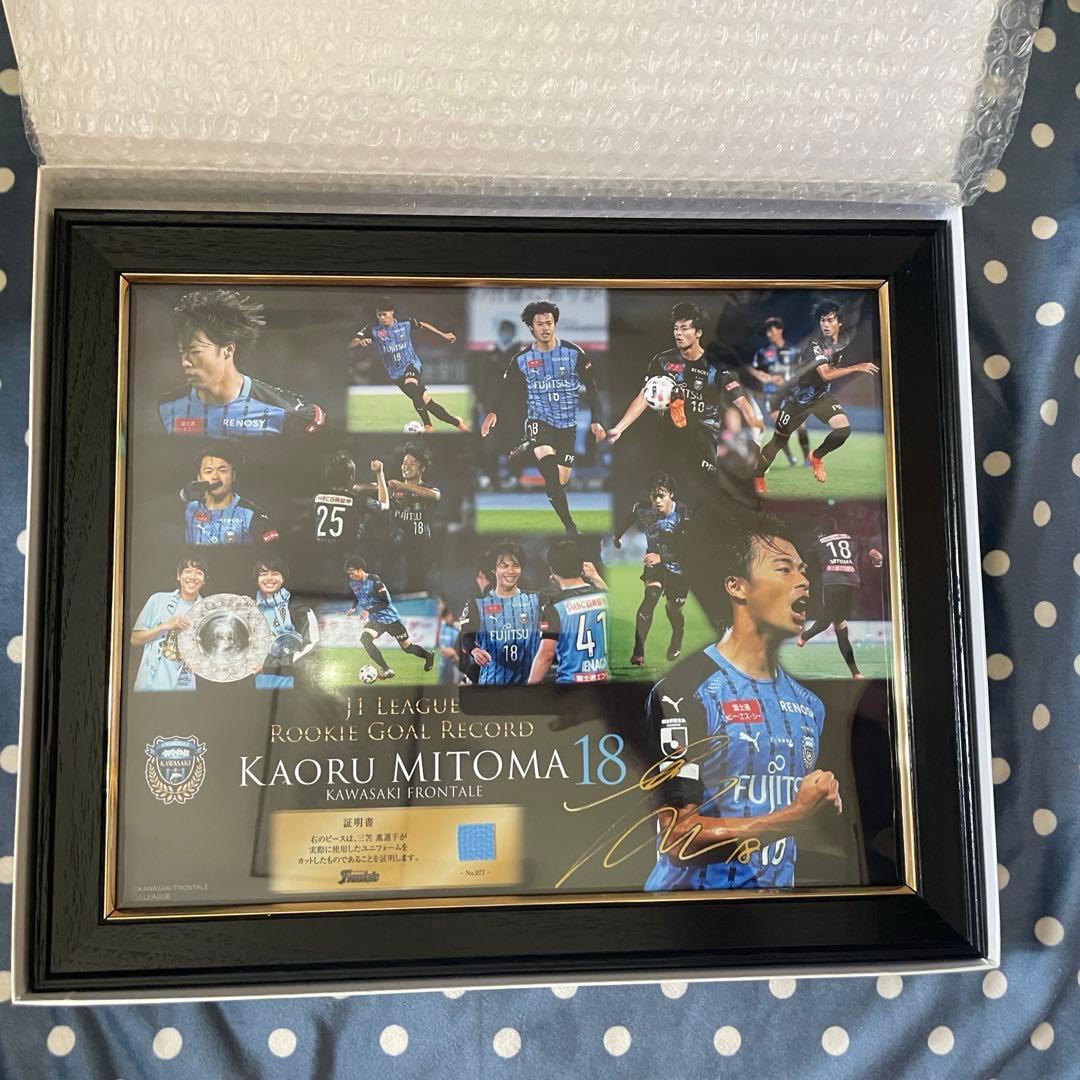 三笘薫新人最多得点記録 メモリアルフォトフレーム（ユニフォームチップ挟み込み仕様