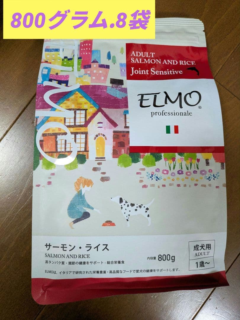 ELMO サーモンとライス ドライフード 800g×8袋