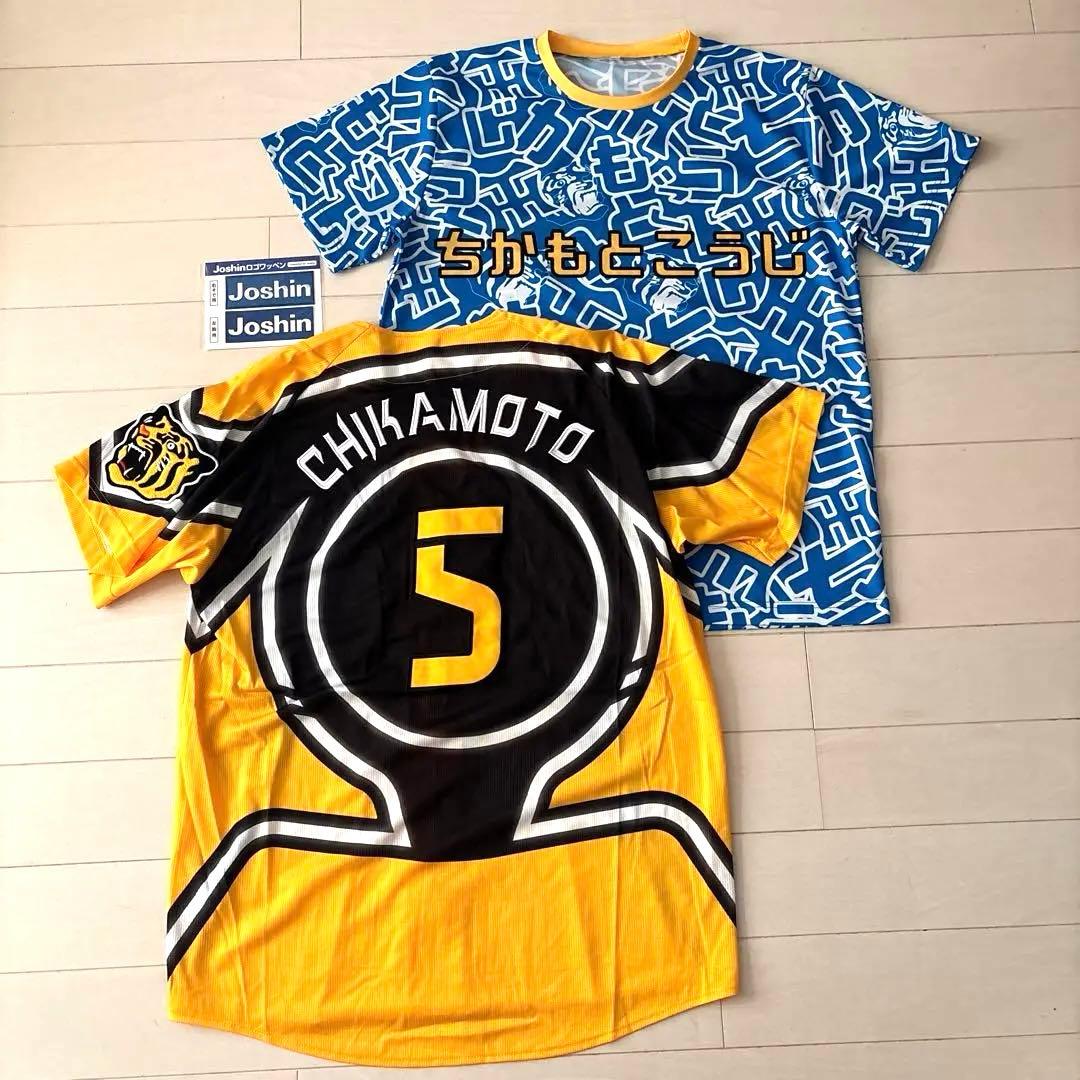 阪神タイガース　ウル虎の夏2023レプリカユニフォームＬ＆応援Ｔシャツセット