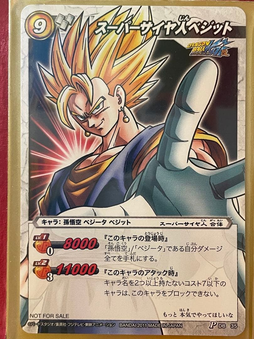 ドラゴンボール（大会プロモ） P DB 35 スーパーサイヤ人ベジット