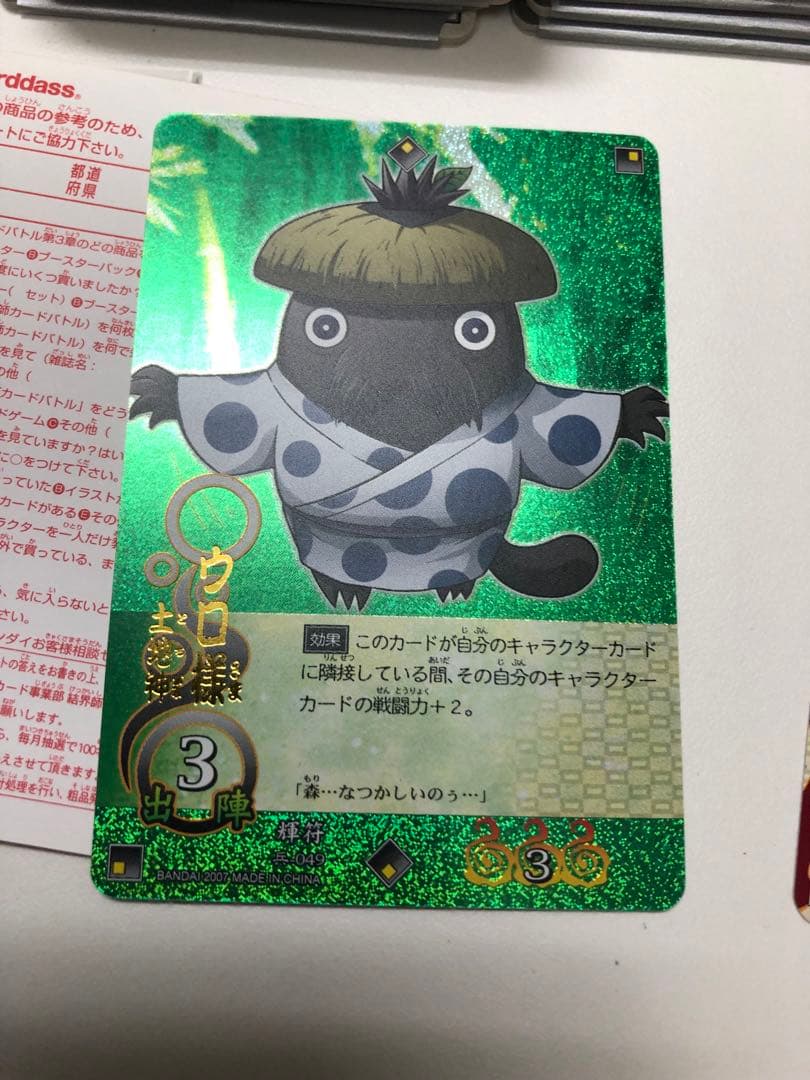 G085-結界師3章【開封未使用カードダス】40セットcarddass