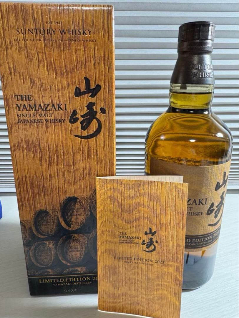 サントリーシングルモルトウイスキー 山崎LIMITED EDITION2023