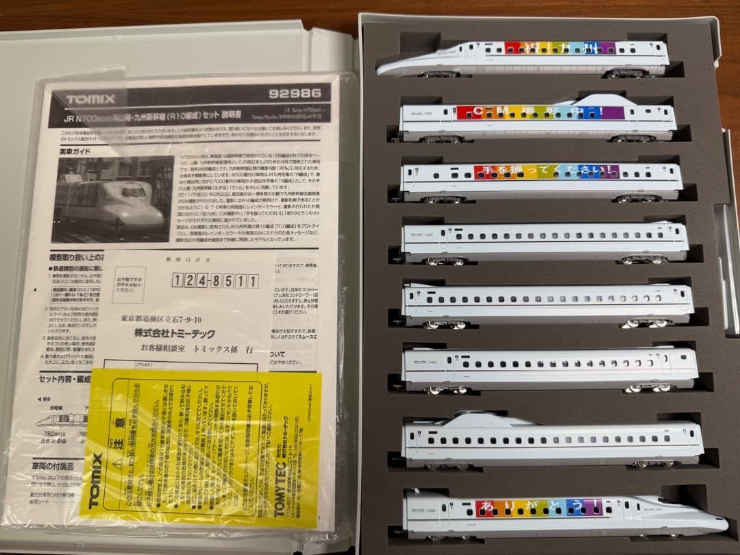 TOMIX JR N700 8000系 山陽・九州新幹線（R10編成）92986