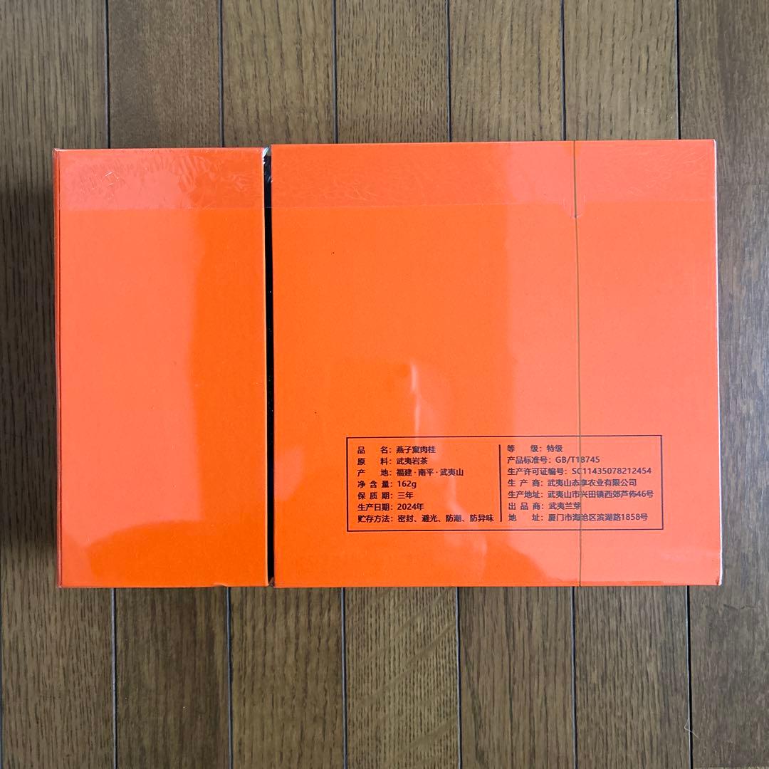 最高級中国茶【特級燕子窠肉桂岩茶果香肉桂（烏龍茶）】新品未開封賞味期限2027年