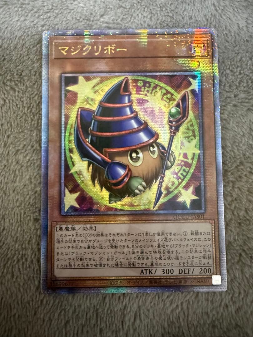 マジクリボー　アジア限定　サイドUnity