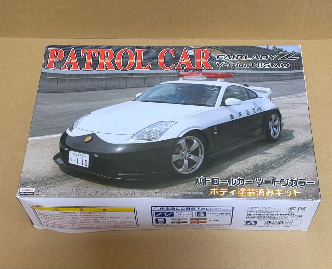 アオシマ フェアレディZ 栃木県警高速隊仕様 プラモデル