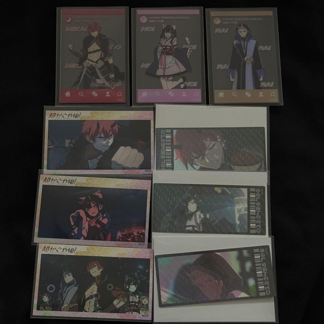 超かぐや姫！ ブラックオニキス カード まとめ売り