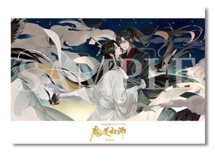 魔道祖師 大河幻想ラジオドラマ CD 第二期 前編 特装盤 特典 アクリルボード