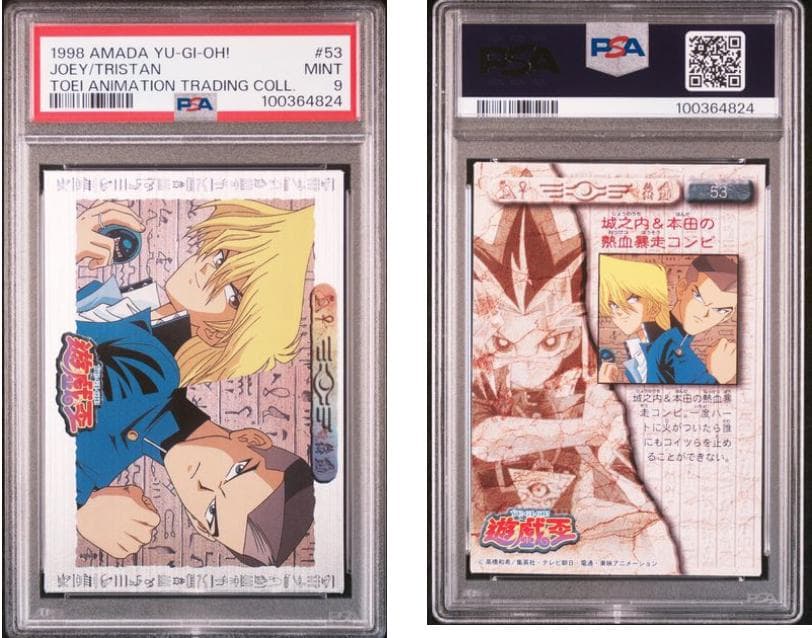 【PSA9】遊戯王　東映　8枚セット