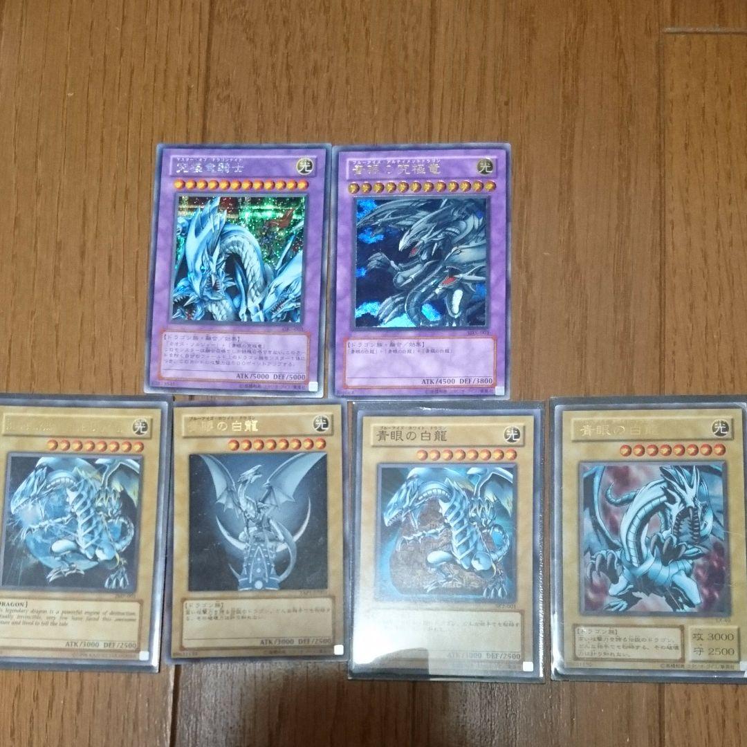 遊戯王 ブルーアイズ セット