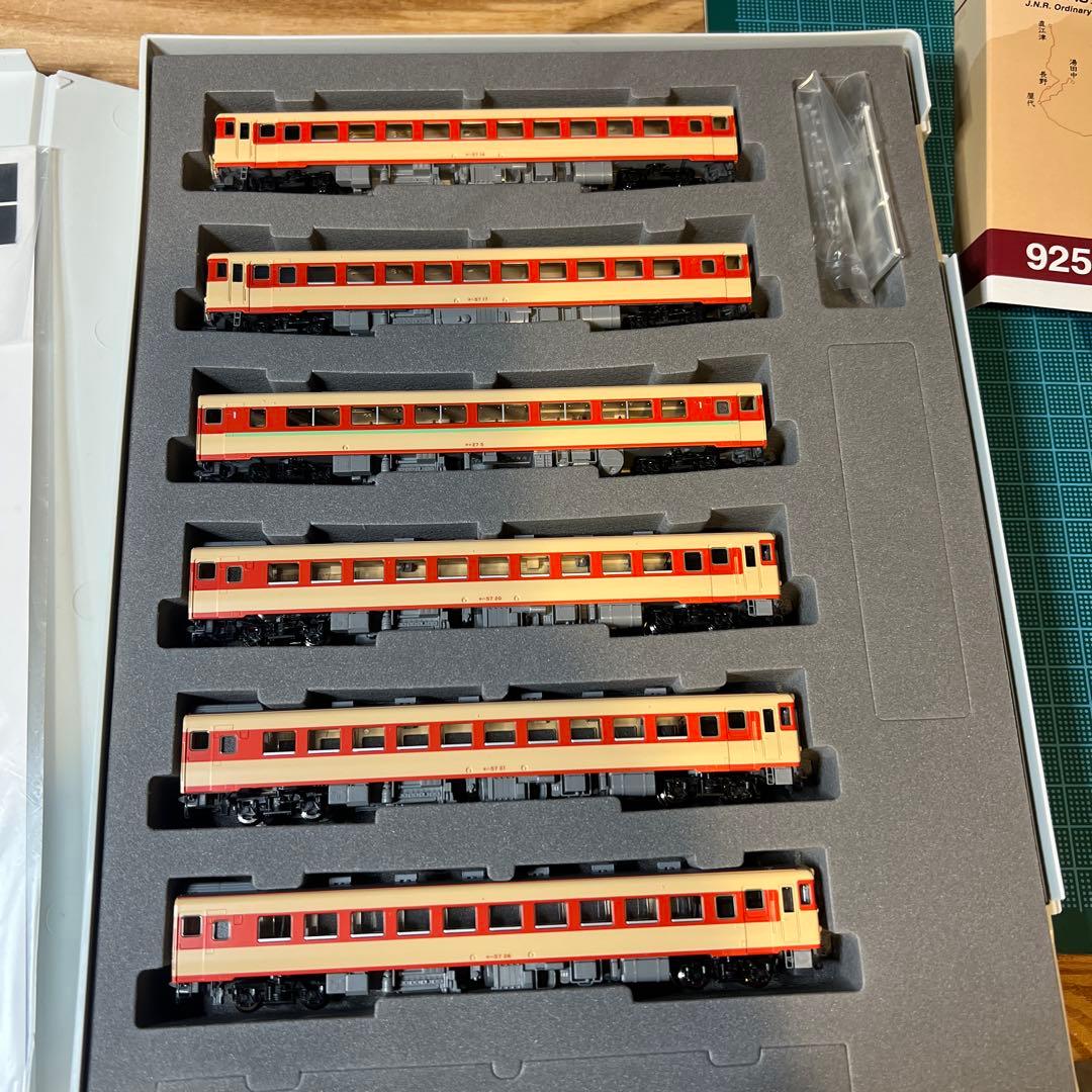 TOMIX キハ57 セットプラス単品2両