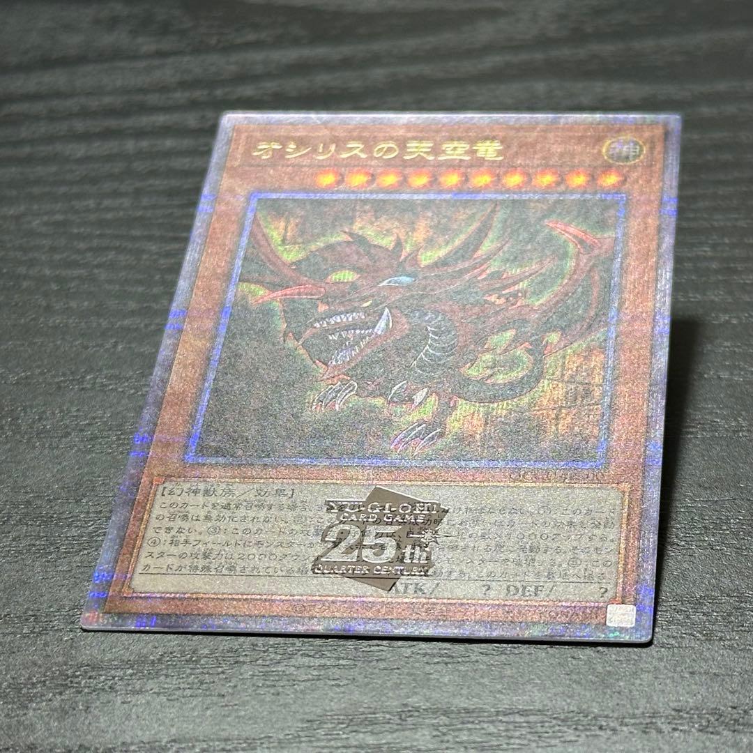 遊戯王 三幻神 クォーター 3種 セット