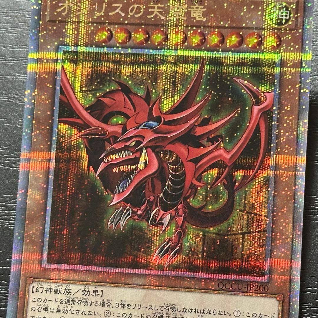 遊戯王 三幻神 クォーター 3種 セット