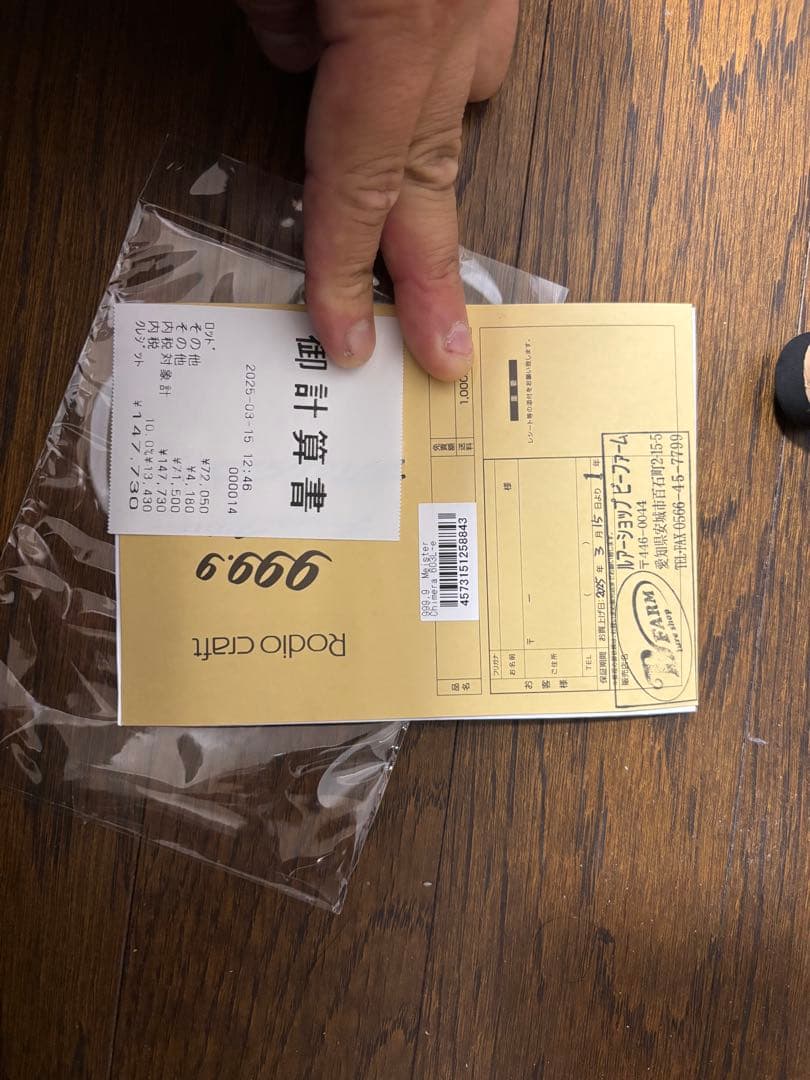 ロデオクラフト　999.9マイスターキメラ603L-e