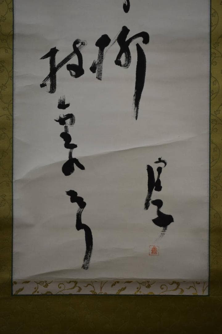 真作/高浜虚子/俳句/布袋屋掛軸HG-541