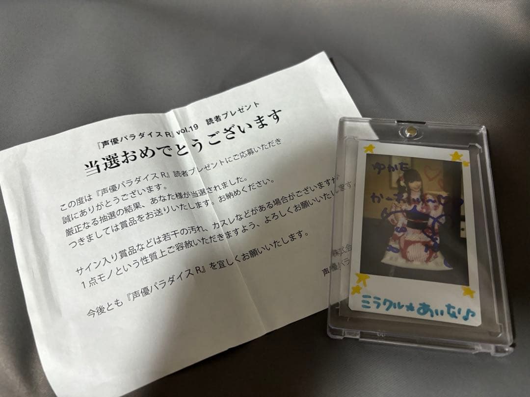 鈴木愛奈さん サイン入りチェキ