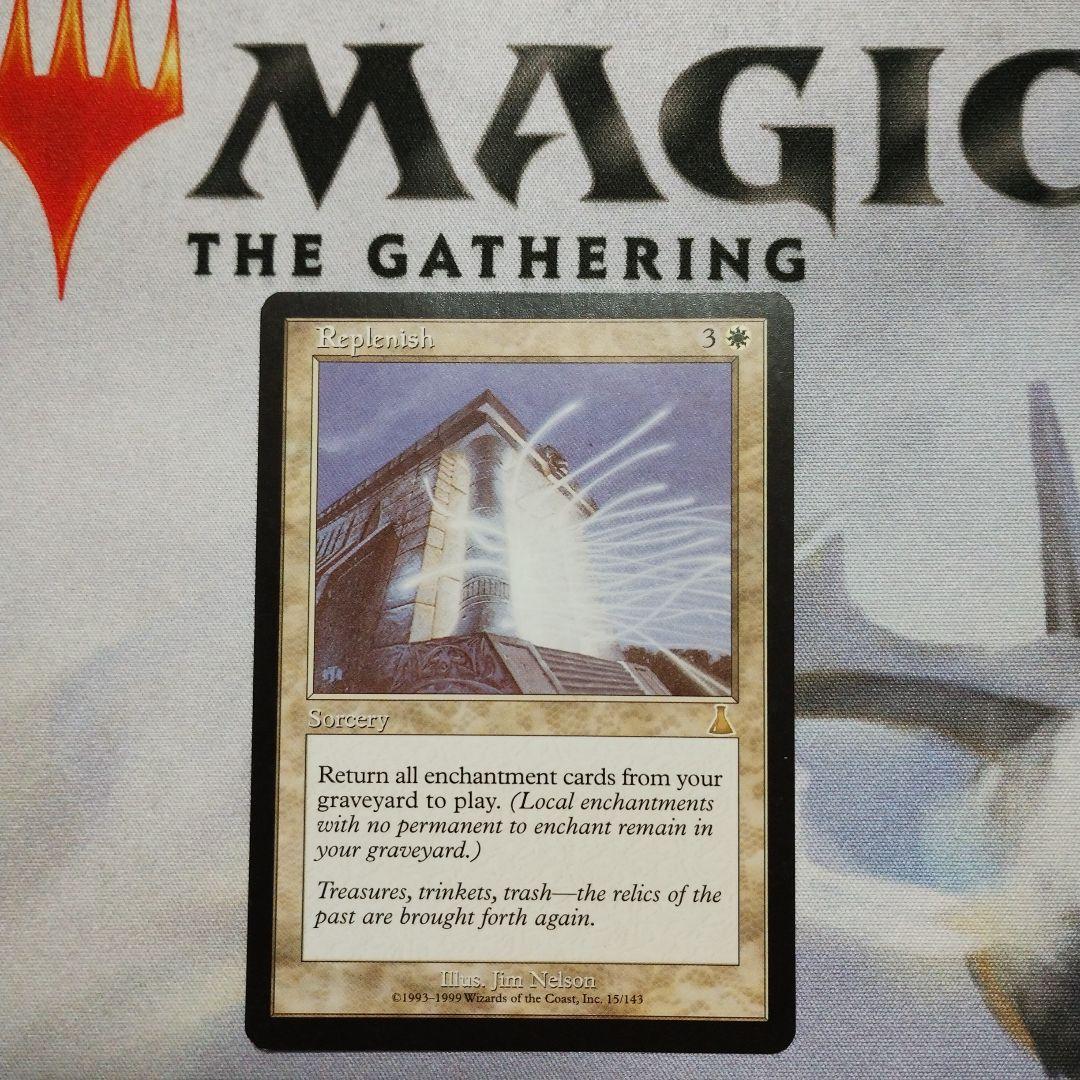 MTG 英語 補充 Replenish