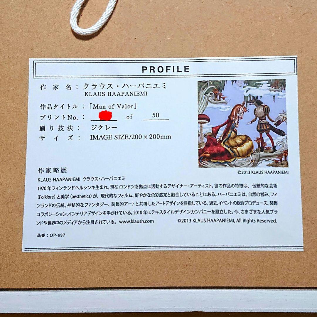 クラウス・ハーパニエミ ジクレー Man of Valor ジクレー 版画 限定