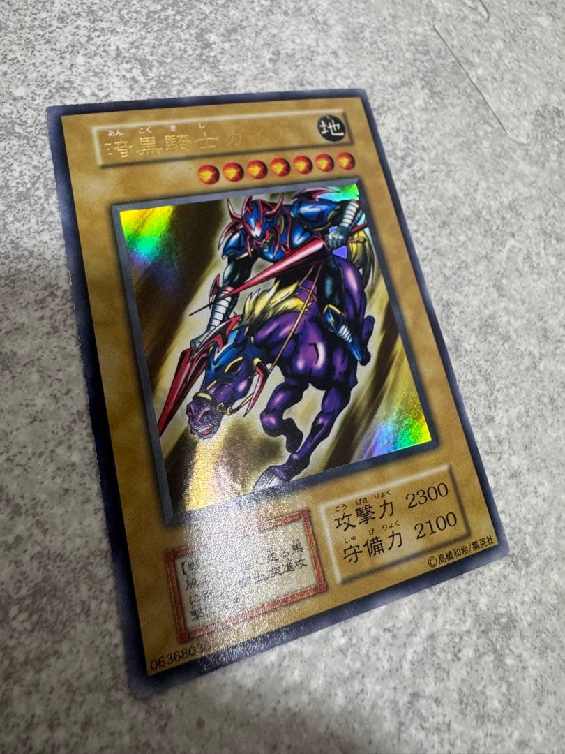 暗黒騎士ガイア 遊戯王　値下げ依頼可