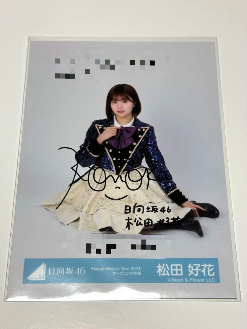 松田好花 直筆 サイン 入り 生写真 日向坂46