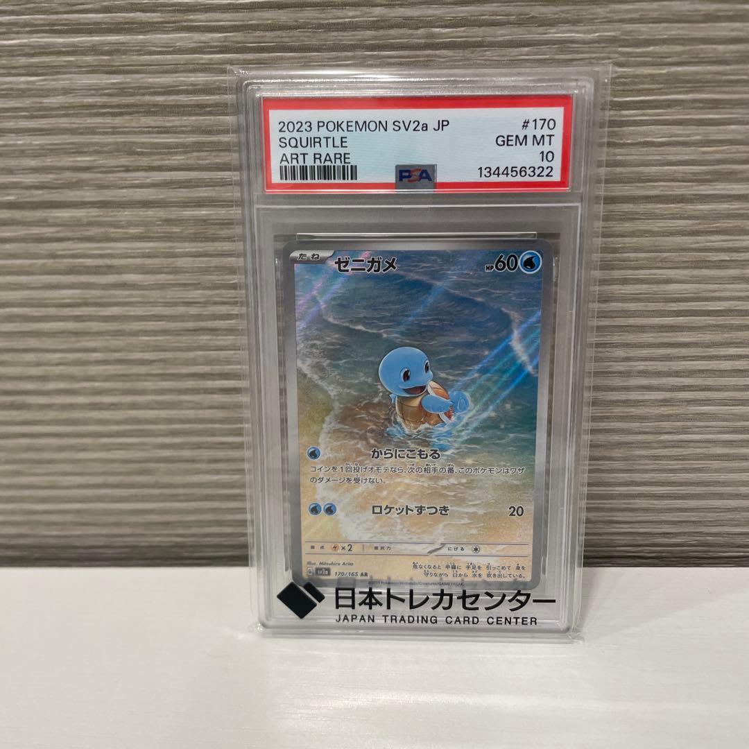 ゼニガメ AR SV2a ポケモンカード151 170/165