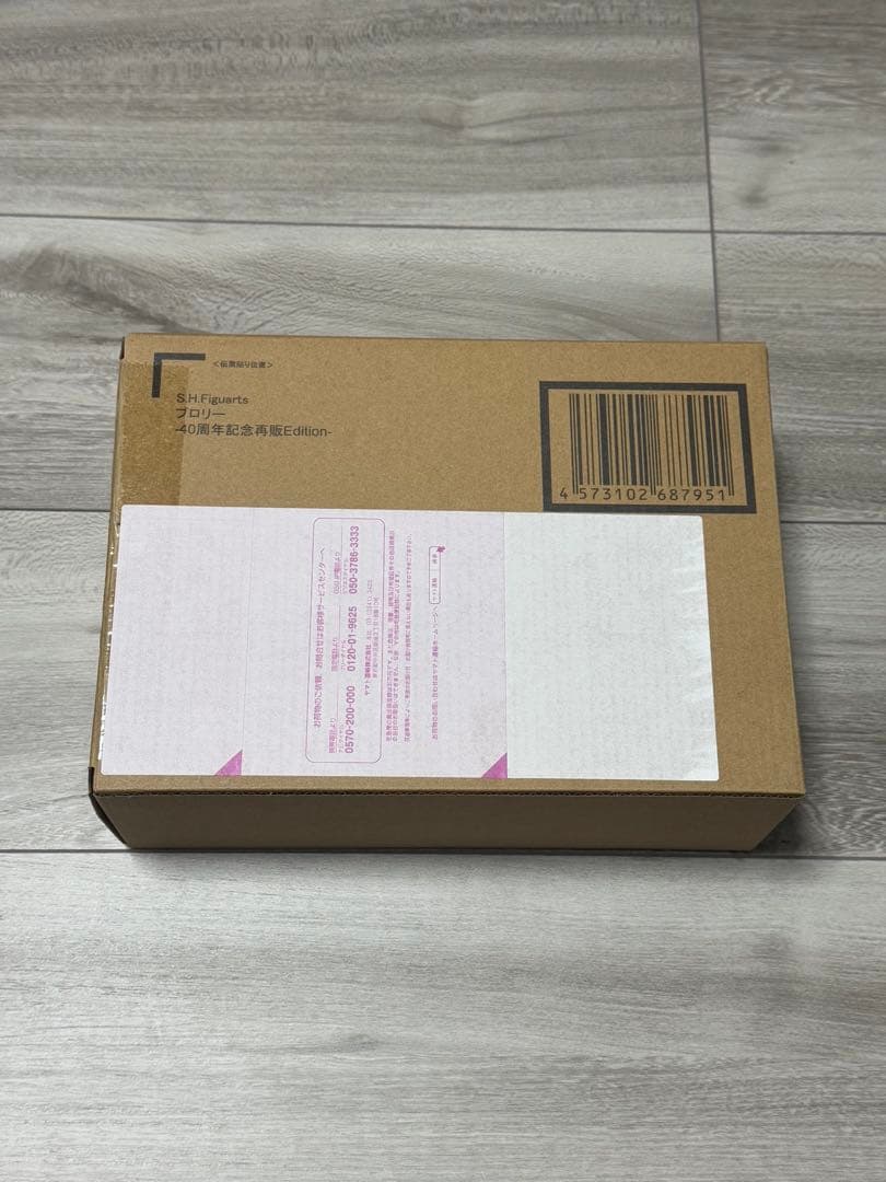 S.H.Figuartsブロリー-40周年記念再販Edition-