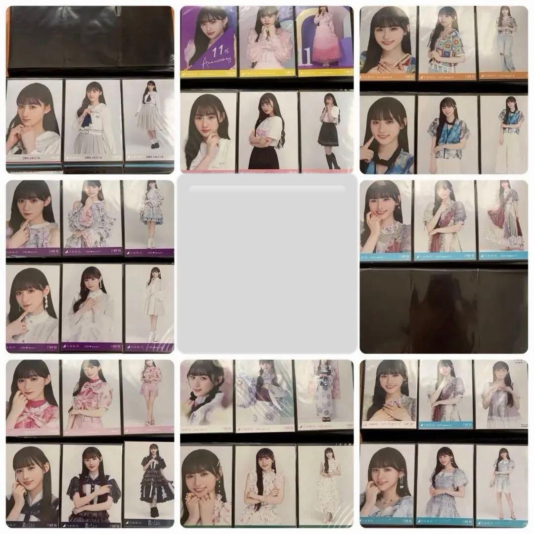 乃木坂46 川﨑桜 生写真 13コンプ＋おまけ　まとめ売り①