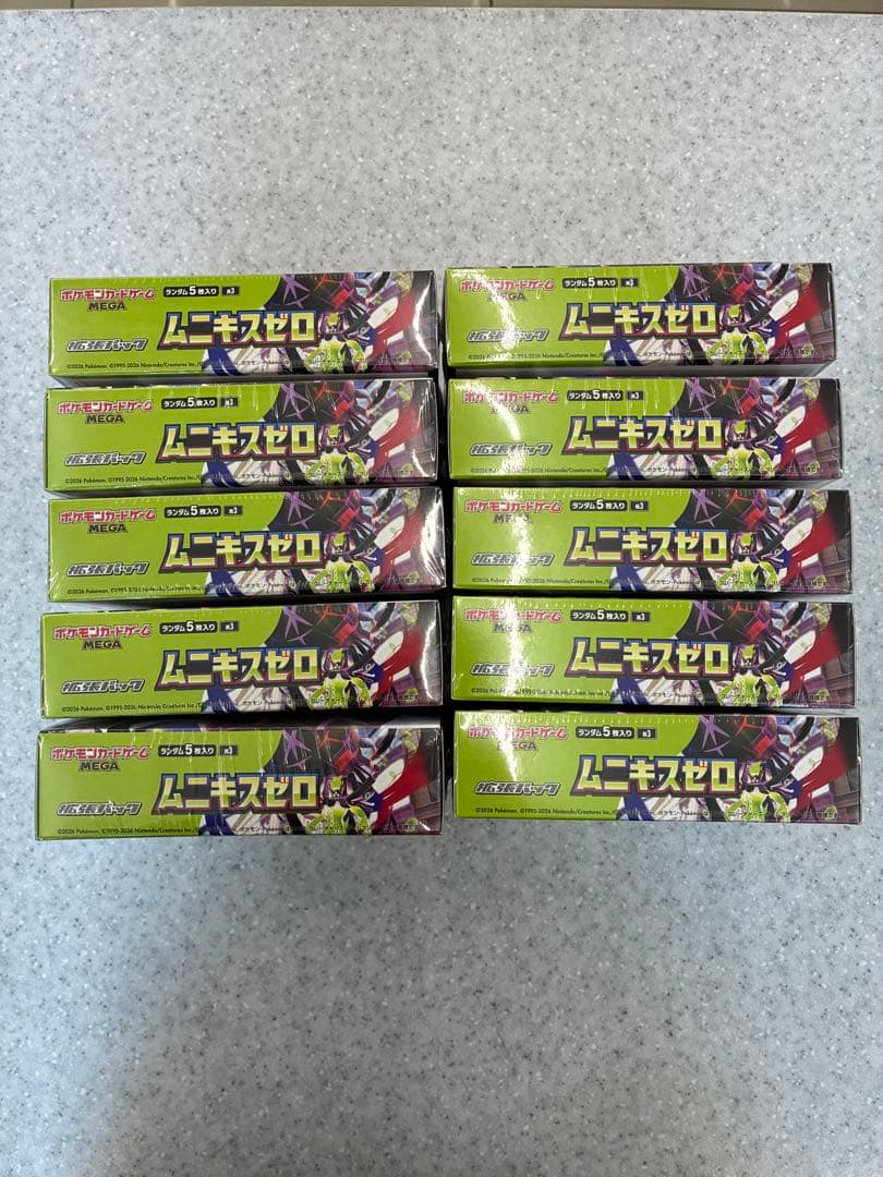 【新品未開封10BOX】ムニキスゼロ シュリンク付き