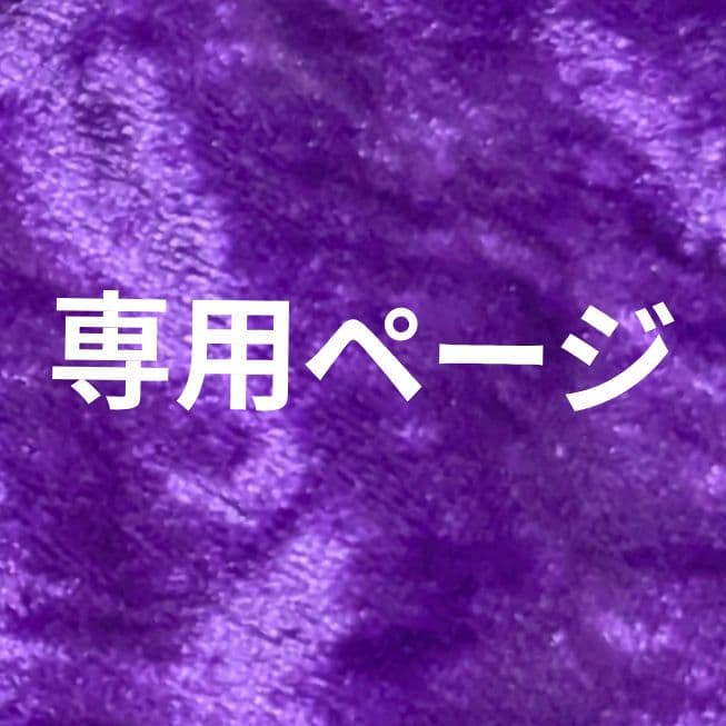 ちゃちゃページ