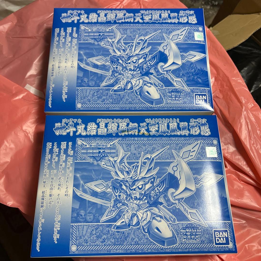 SDガンダム BB戦士 號斗丸結晶輝羅鋼天空鳳凰翼形態 非売品 2体セット