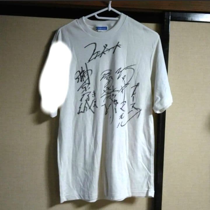 特捜エクシードラフト 出演者サイン入りＴシャツ