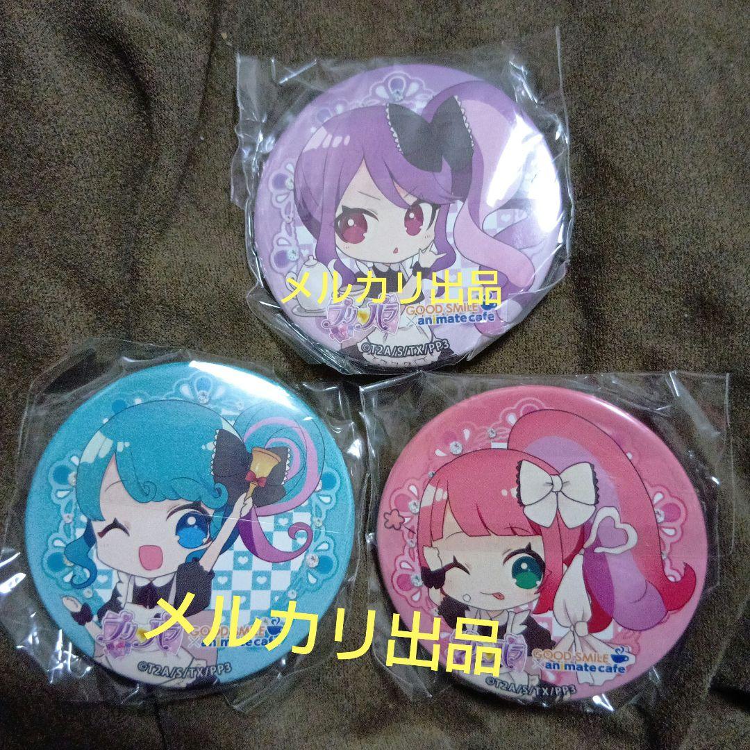 極レア 希少 プリパラ 缶バッジ アニメイトカフェ じゅのん ぴのん かのん