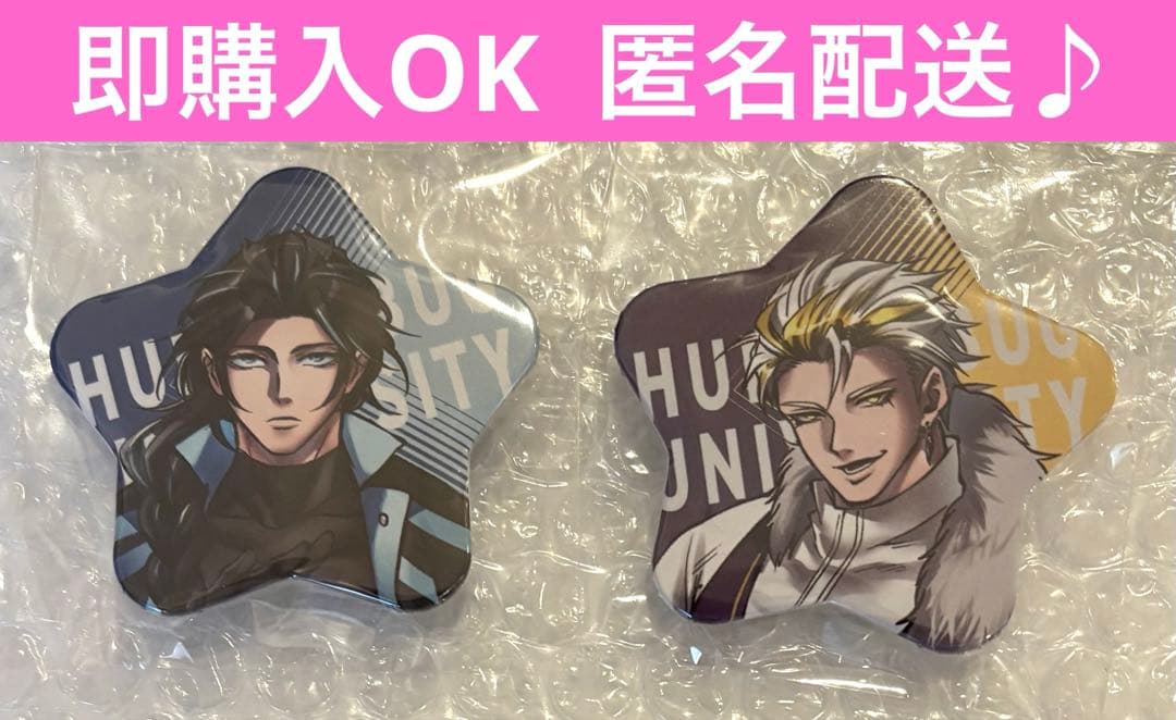 最安値　ヒューマンバグ大学　周防律　冬馬辰之進　星型　缶バッジ　御前　モーリー