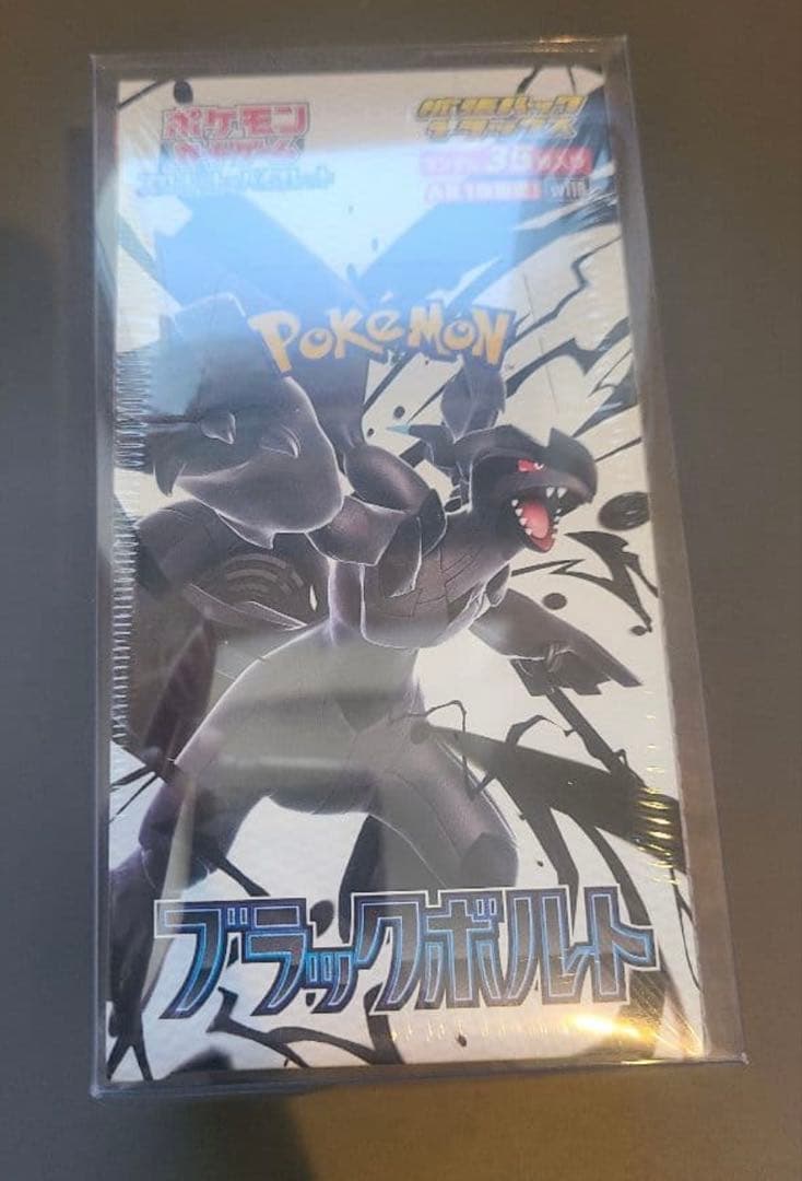 ポケモンカードゲーム ブラックボルト デラックス 新品・未開封 シュリンク付き