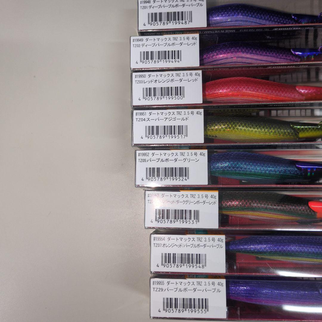 【希少品】ダートマックス TRZ 3.5号 40g 8本セット