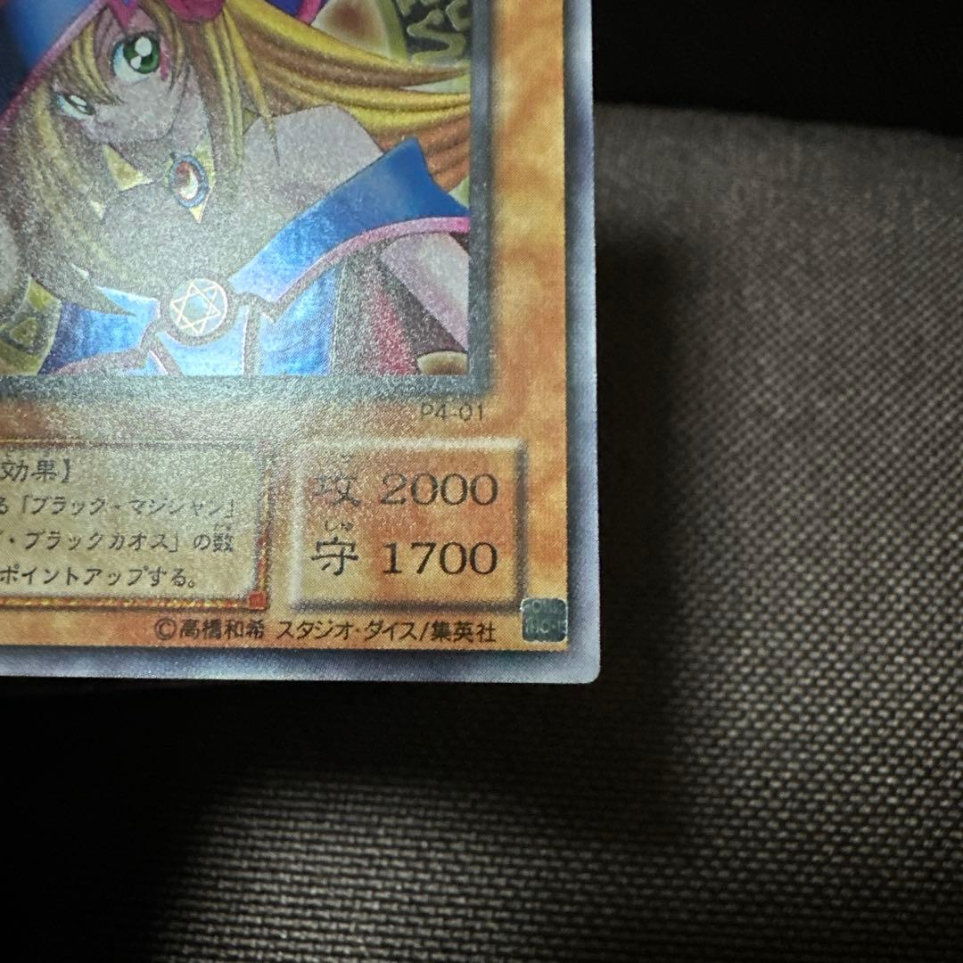 遊戯王 2期 ブラック・マジシャン・ガール 2枚セット P4-01