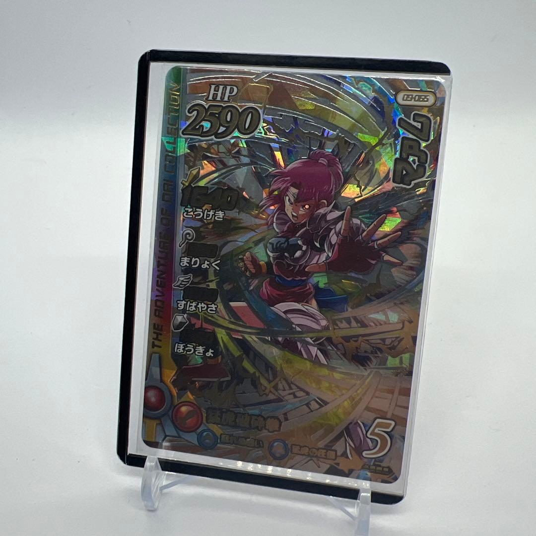 クロスブレイド　マァム　ＳＥＣ　０９-０６５