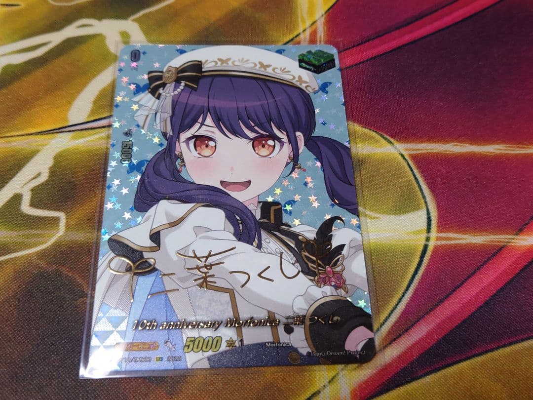 10th anniversary Morfonica 二葉 つくし　EXS