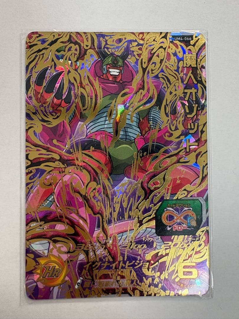 ドラゴンボールヒーローズ スーパードラゴンボールヒーローズ　⭐️4セット