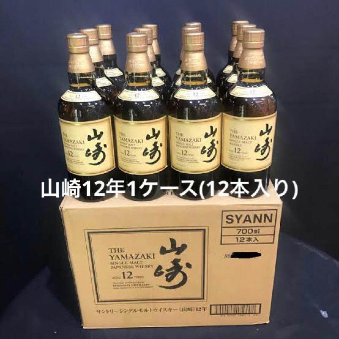 山崎 12年 700ml 12本入り