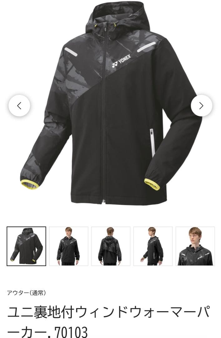 ヨネックス　70103　Mサイズ