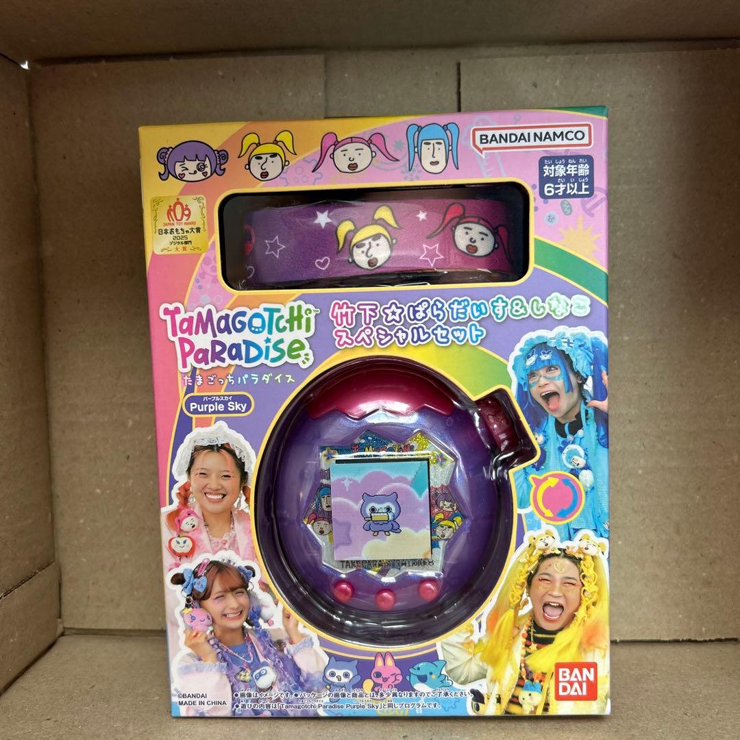 即日発送！たまごっちパラダイス パープルスカイ