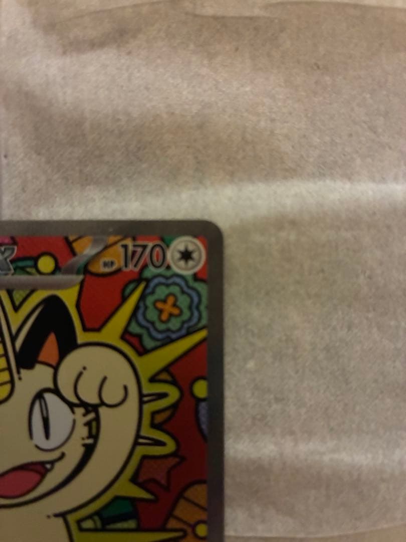 ポケモンカード　ムニキスゼロ　ニャースex sar