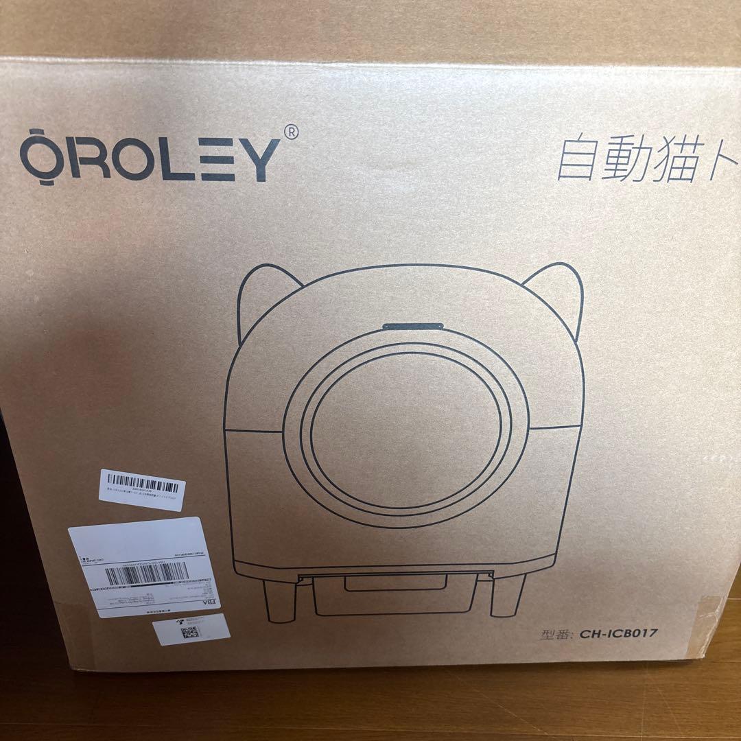 猫 自動トイレ 自動 猫トイレ 自動清掃 アプリ対応 ニオイ漏れ防止 大容量