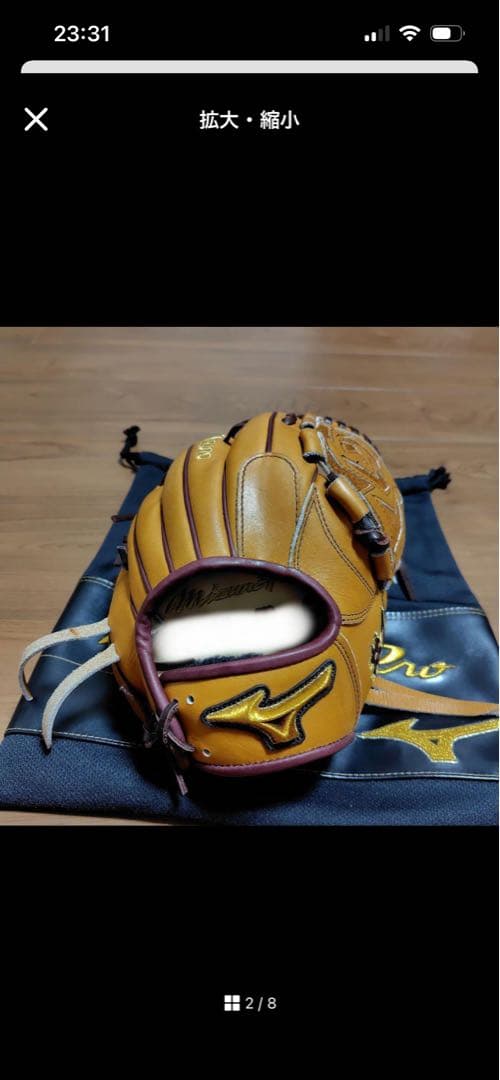 Mizuno 軟式　オーダー　投手用　今井モデル