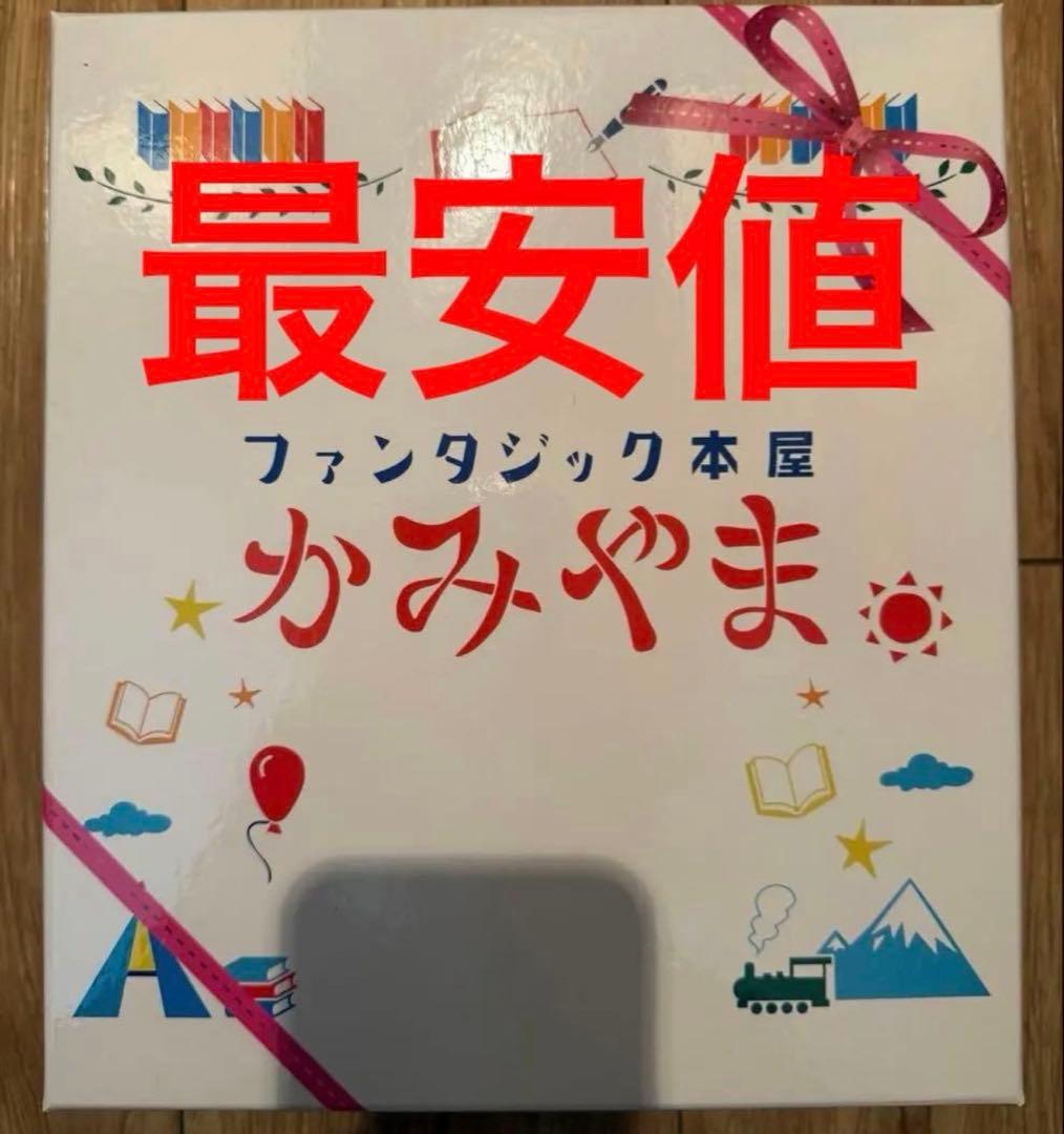 仮面ライダーセイバー 超全集別巻 十冊撃BOX