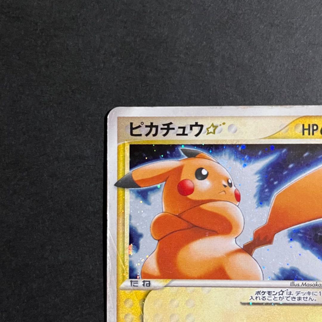 ポケモンカード ギフトボックス ピカチュウ スター