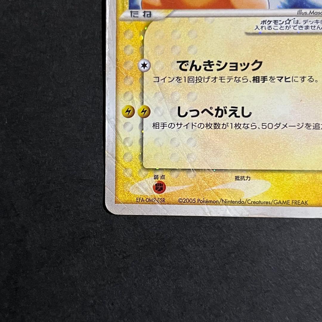 ポケモンカード ギフトボックス ピカチュウ スター