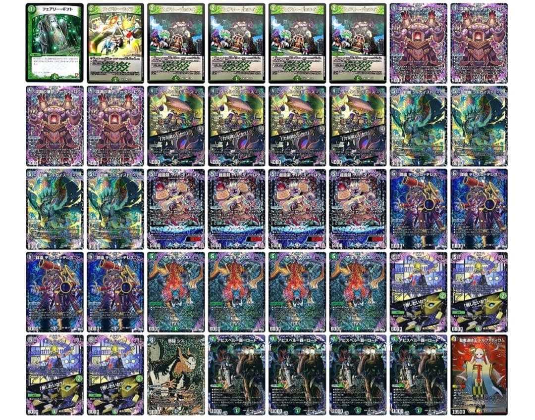 黒緑アビス➕改造枠