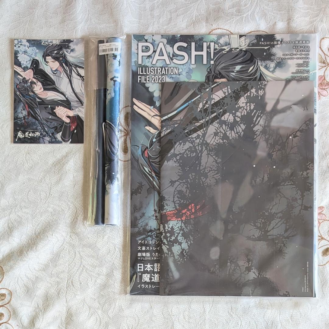 PASH! ILLUSTRATION FILE 2023 アニメイト限定セット